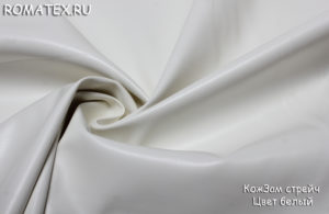 Мебельная ткань 
 Кожзам стрейч цвет белый