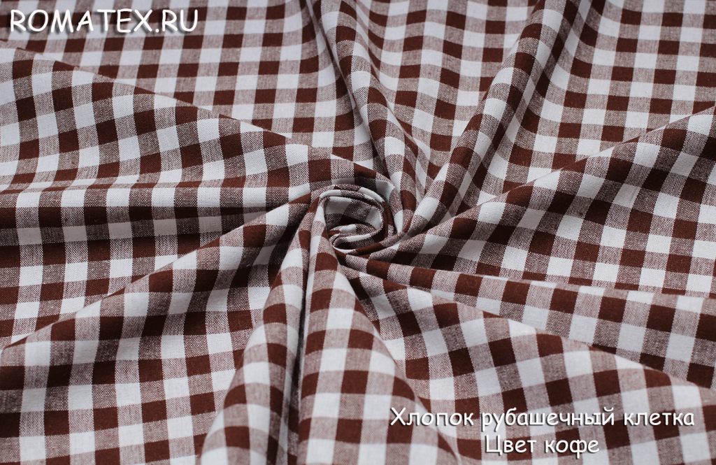 хлопок рубашечный клетка цвет кофе хлопок рубашечный клетка цвет кофе
